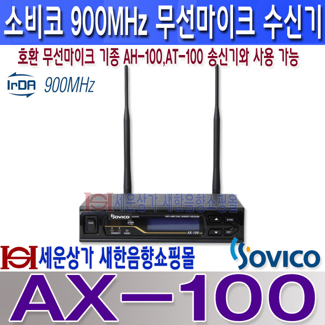 AX-100 LOGO.jpg
